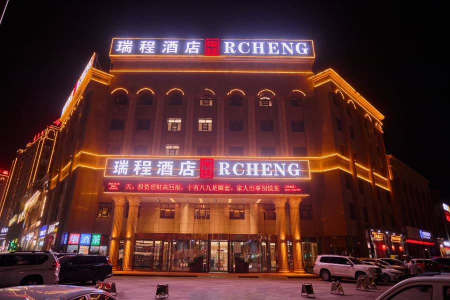 庫車龜茲瑞程酒店