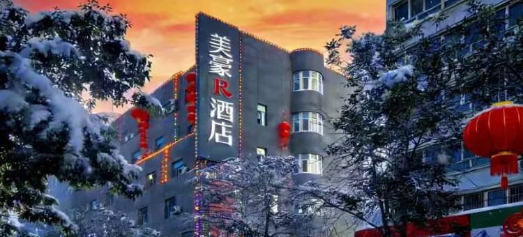 R ROYALSS HOTEL酒店(乌鲁木齐肿瘤医院小西沟地铁站店)图片