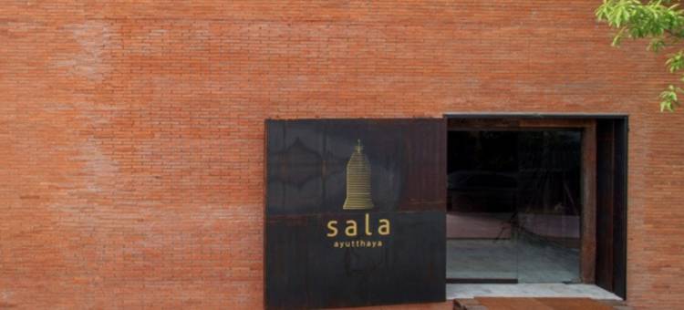 大城萨拉酒店(Sala Ayutthaya)图片