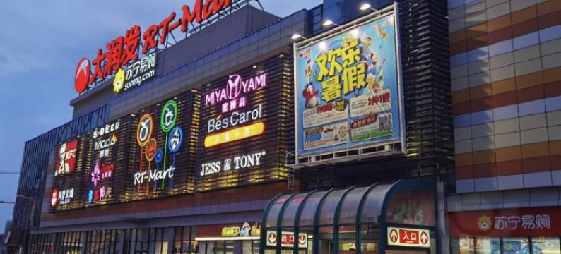 龙苑民宿(济水大街店)图片