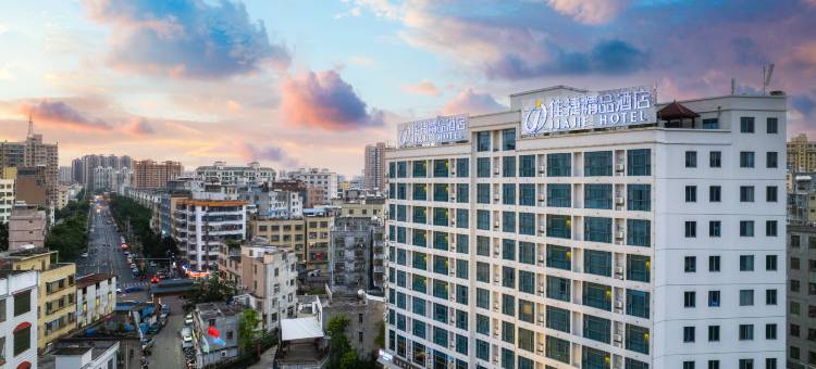 佳捷精品酒店(海口美兰机场滨江路店)图片