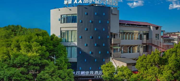 瑞金欢鹏电竞民宿图片