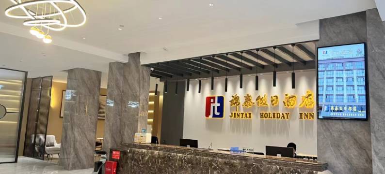 百里杜鹃锦泰假日酒店图片
