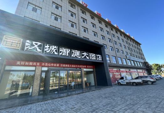 Shenmu City New Han Yuting City Accommodation Hotel Hotel Overview