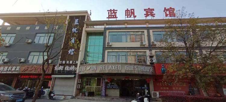 铜陵蓝帆宾馆图片