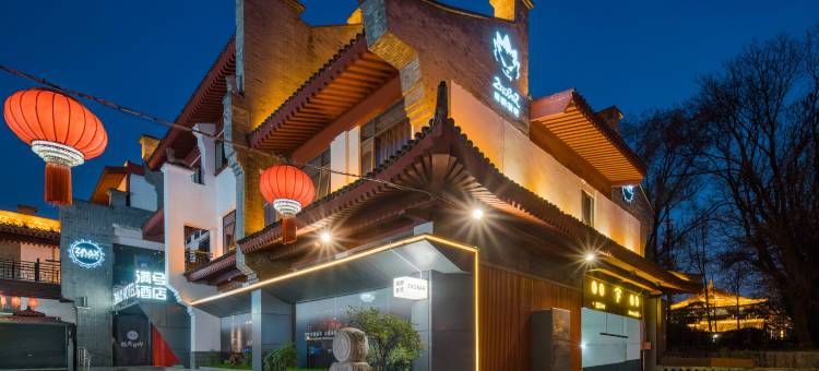 ZMAX满兮酒店(西安大唐不夜城大雁塔地铁站店)图片