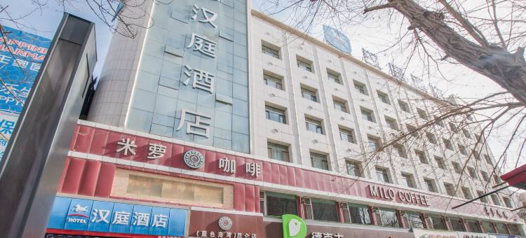 汉庭酒店(格尔木昆仑购物中心店)图片