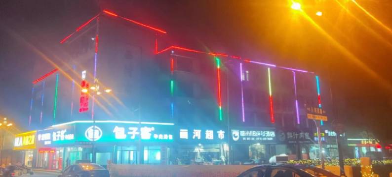 都市118连锁酒店(蓬莱阁戚继光故里店)图片