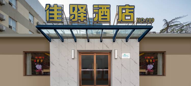 银座佳驿酒店(济南花园路华信银座商城店)图片