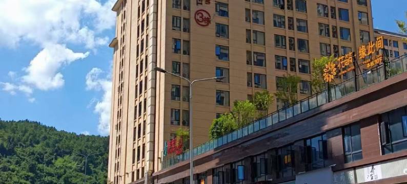 张家界龙翔国际酒店(天门山索道店)图片