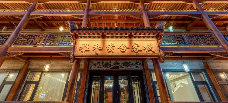 五台山雅和云舍(五爷庙店)图片
