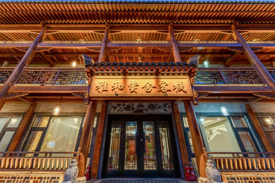 五台山雅和雲舍(殊像寺店)