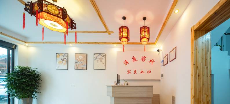 武陵源驿庭客栈图片