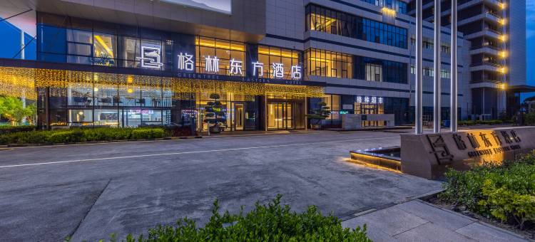 格林东方酒店(中川机场T3航站楼店)图片