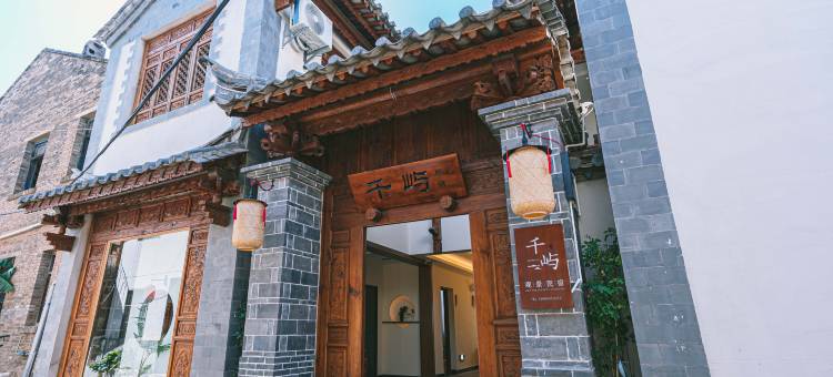 建水千屿观景民宿(建水古城店)图片
