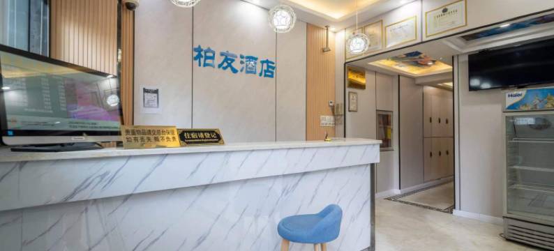 柏友青年旅社(上海虹桥机场吴中路店)图片