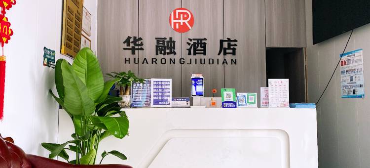 华融酒店(重庆悦来国博会展中心店)图片