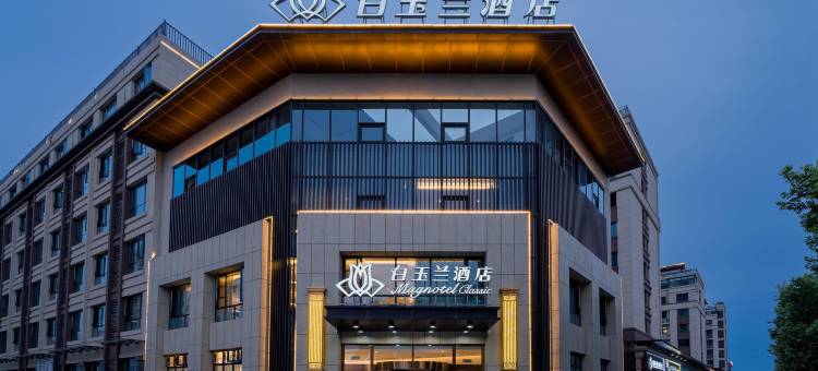 白玉兰酒店(灌云人民广场店)图片
