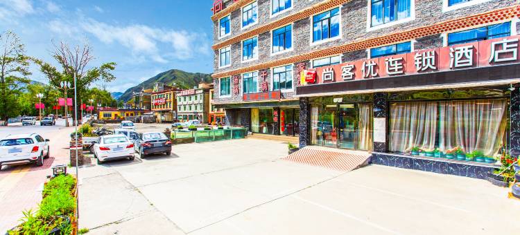尚客优连锁酒店(康定新都桥店)图片