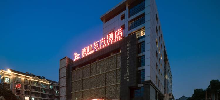 格林东方酒店(无锡蠡湖鼋头渚风景区店)图片