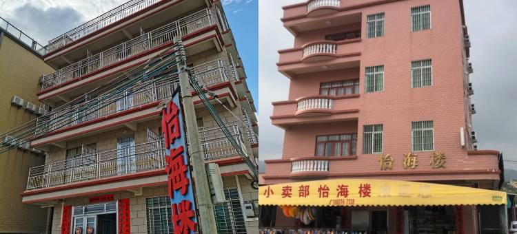 台山怡海楼图片