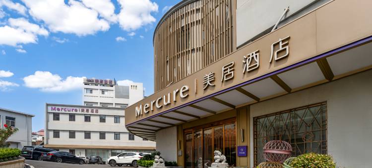 青岛栈桥火车站美居酒店图片