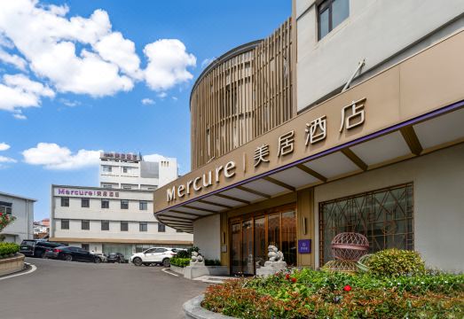 青岛栈桥火车站美居酒店外景图