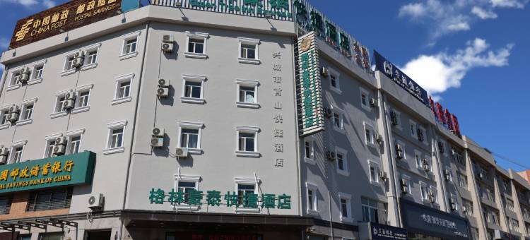 格林豪泰(兴城首山店)图片
