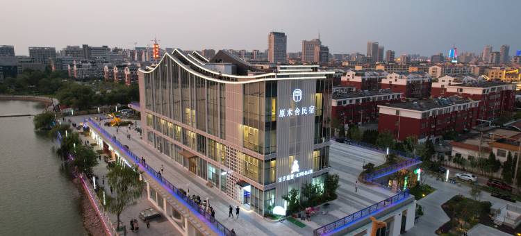 聊城原木舍民宿(东昌湖店)图片
