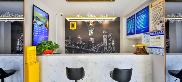 速8酒店(沈阳中街故宫张氏帅府店)图片