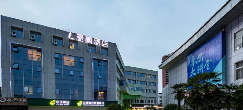 麗枫酒店(武汉天河机场巨龙大道店)图片