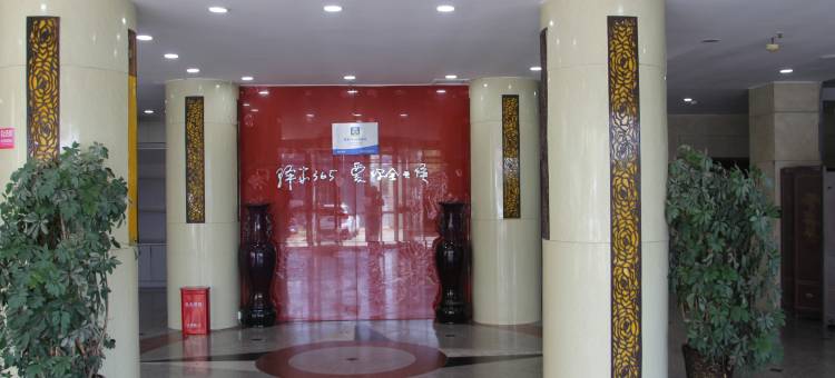 驿家365连锁酒店(开封开化店)图片