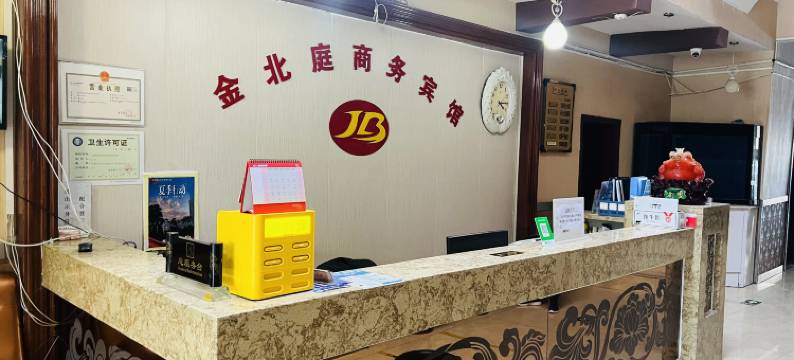 金北庭宾馆(乌鲁木齐北郊客运站店)图片