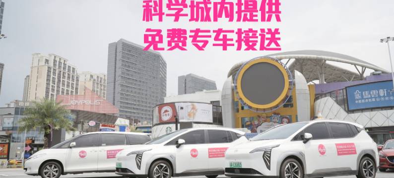 粤美国际公寓(宝能演艺中心香雪地铁站店)图片
