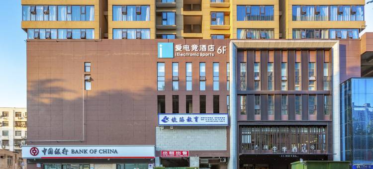 爱电竞酒店(平顶山万达广场店)图片