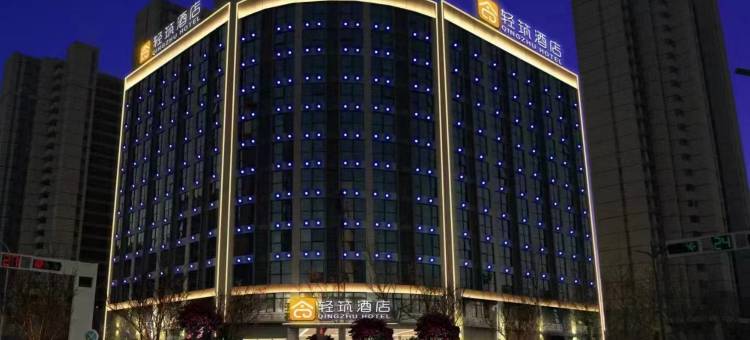 轻筑酒店(商丘万达广场店)图片