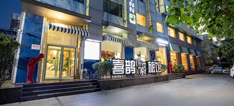 喜鹊愉家旅馆(郑州红专路文化路店)图片
