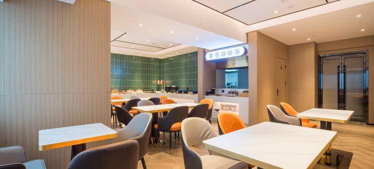 星程酒店(兰州西固区金城中心店)图片