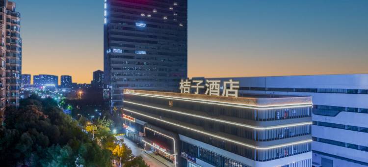 桔子酒店(绍兴柯桥万达会展中心店)图片