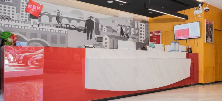 尚客优酒店(郑州高新区总部企业基地金梭路店)图片