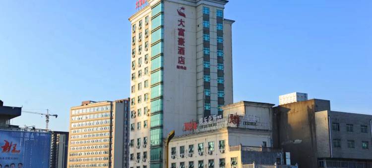 大富豪酒店(润达国光店)图片