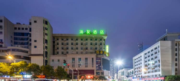 海友酒店(新余火车站胜利北路店)图片