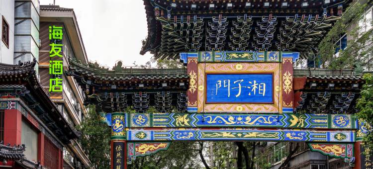海友酒店(西安钟楼南门店)图片