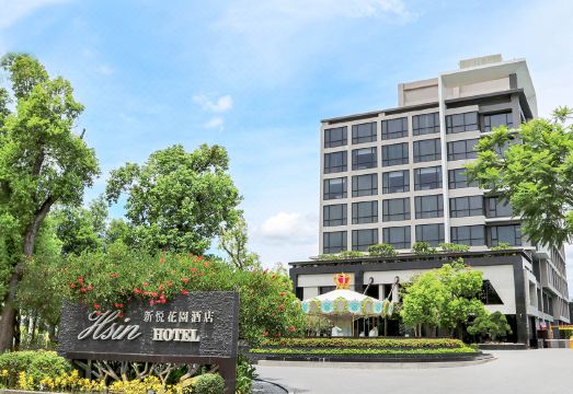 新悦花园酒店外景图