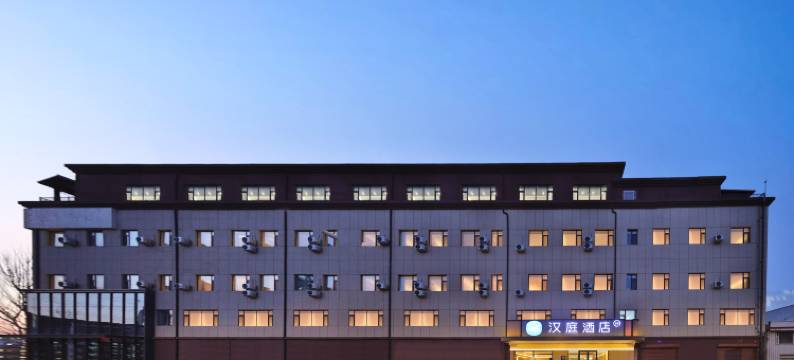 汉庭酒店(长春高新硅谷大街店)图片