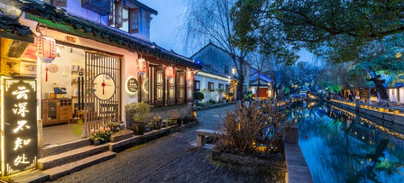 周庄云深不知处客栈图片