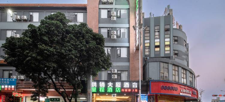 里程酒店(玉林美林步行街汽车总站店)图片