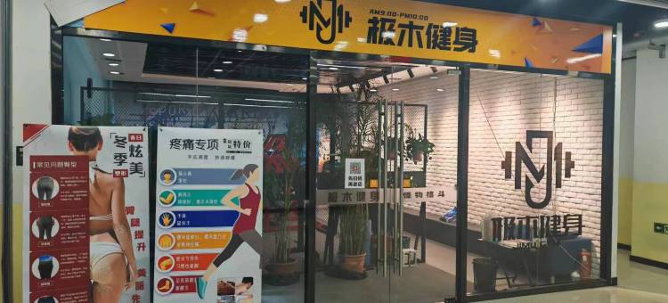 云丰优选公寓(北京丰台科技园诺德中心店)图片