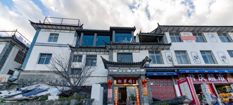 大理古城松果坞精品客栈图片