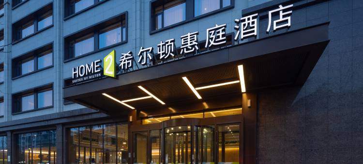 眉山东坡希尔顿惠庭酒店图片